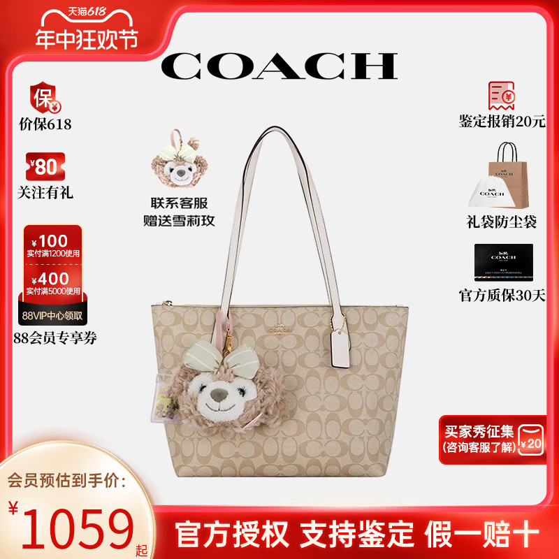 【520礼物】COACH/蔻驰女士通勤托特包新款手拎单肩斜挎女包正品