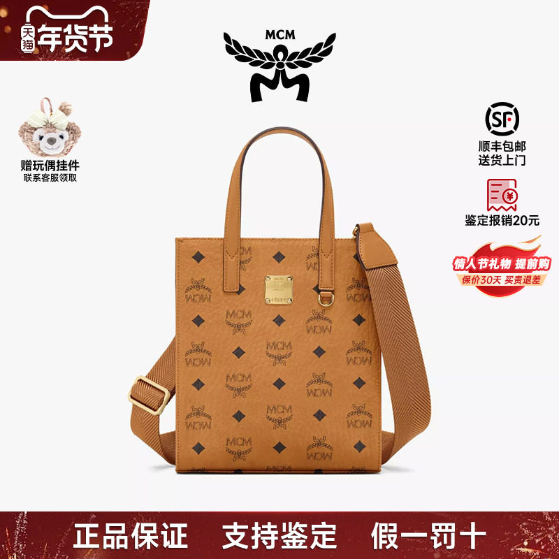 【亏本清仓】MCM经典老花设计小方包琴谱包小号女款斜挎包单肩包