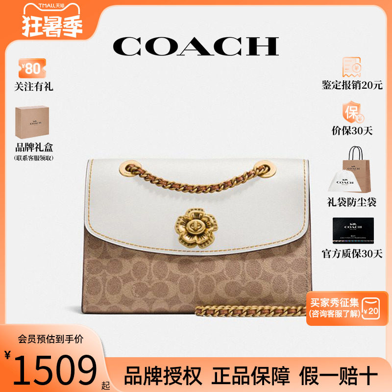 【品牌授权】coach/蔻驰专柜款山茶花小号parker单肩斜挎包链条包