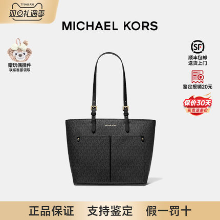 【圣诞礼物】Michael Kors/MK女包Jet Set托特包Tote单肩手提包
