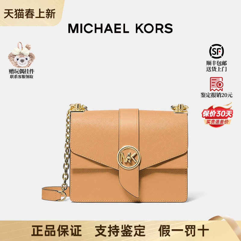 【正品保证】Michael Kors/MK 链条翻盖皮质单肩斜挎包女款小号