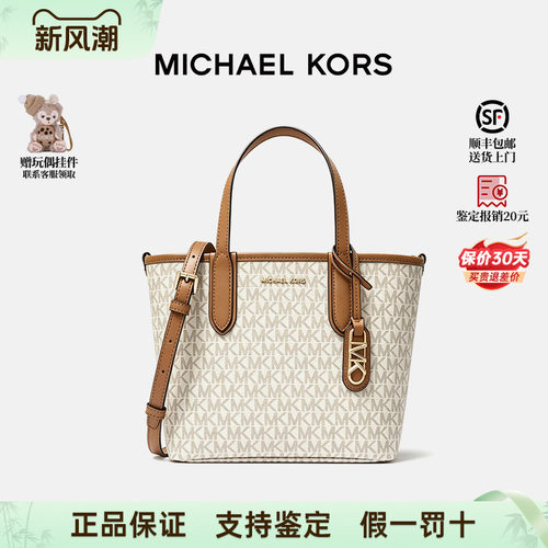MK女士子母托特包菜篮子手提包
