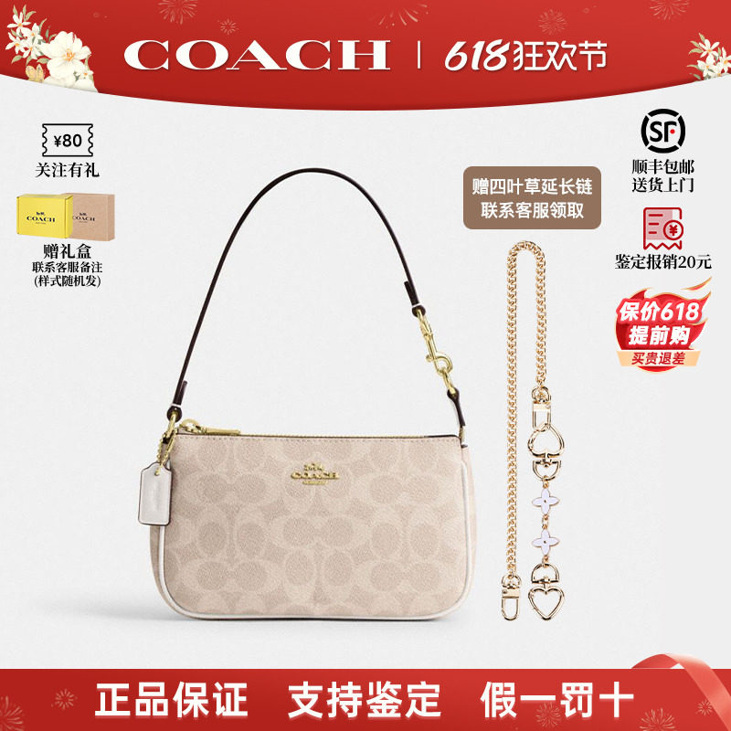 【正品保证】COACH/蔻驰女2026新款mini麻将包单肩手提斜挎包