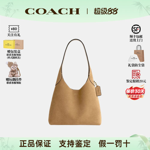 COACH蔻驰新款绒面牛皮hobo女包