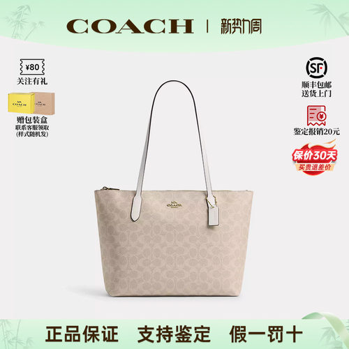 COACH/蔻驰新款女士zip30托特包