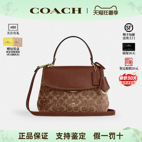 COACH蔻驰女士马鞍包手提邮差包