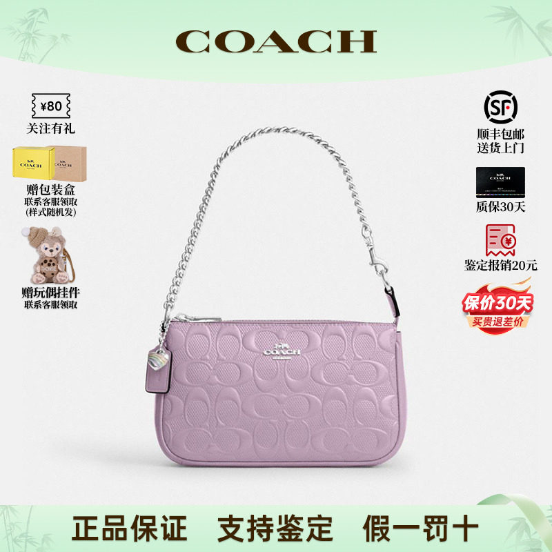 COACH蔻驰女士麻将包牛皮单肩包