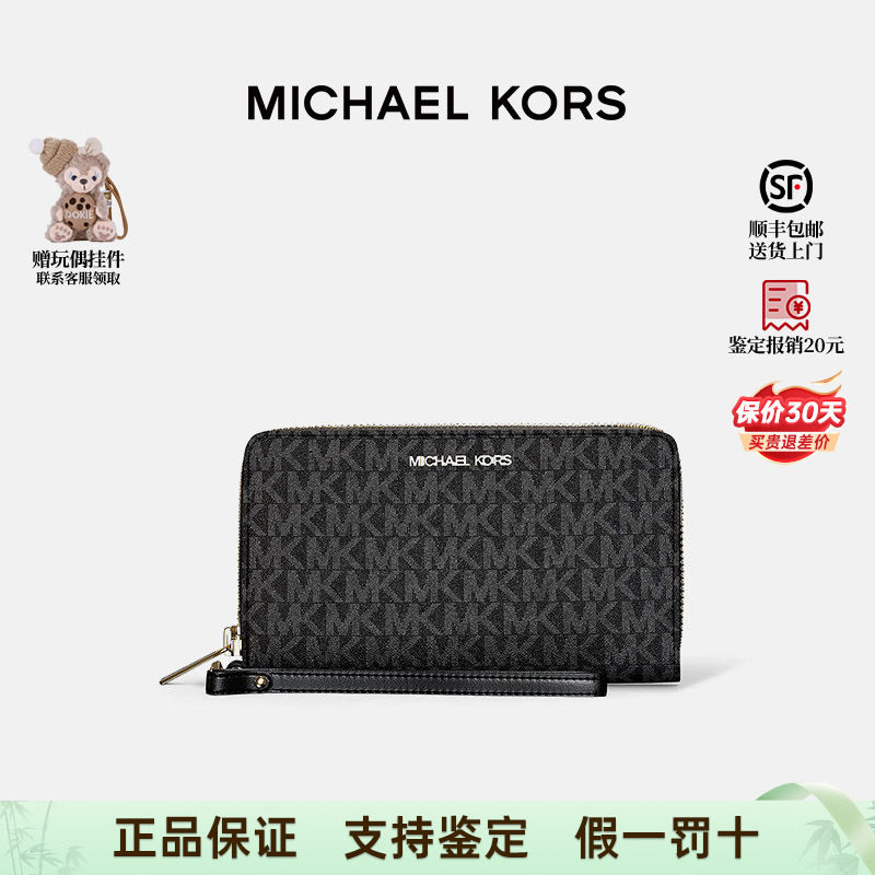 MK通用款手拎钱包卡包证件包女包