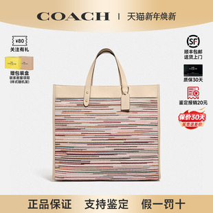 COACH 保证 蔻驰Field女士托特包编织风手提单肩斜挎女包 正品