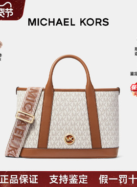 【正品保证】Michael Kors/MK Luisa托特包女士手提单肩斜挎包