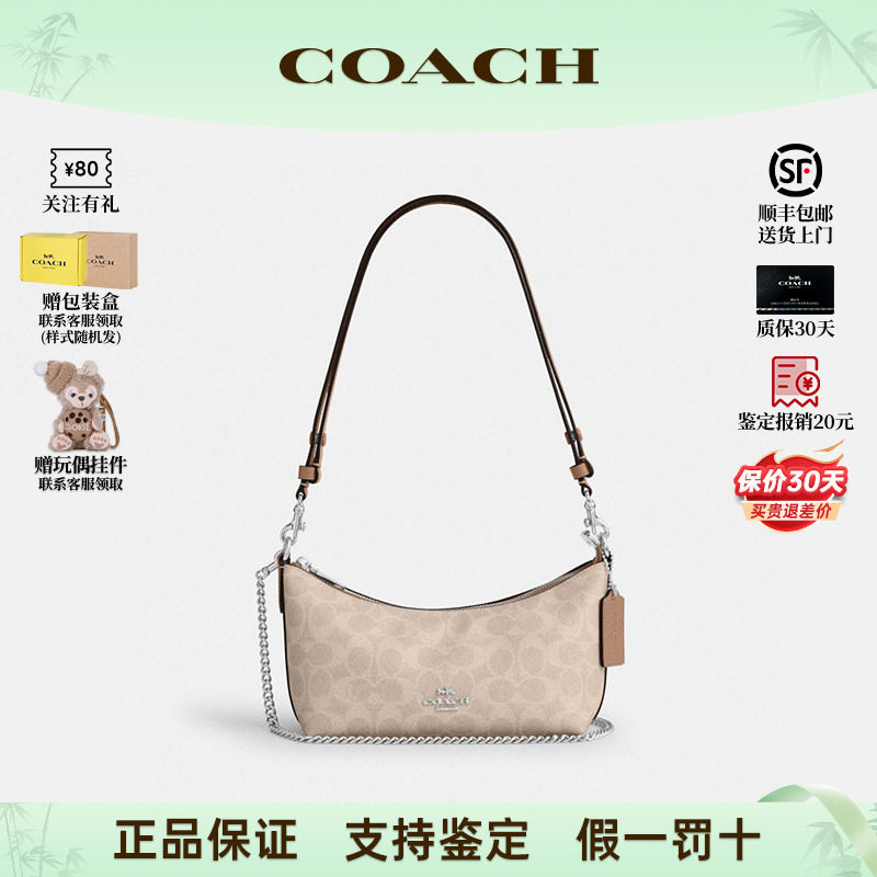COACH蔻驰女士月牙包凯特琳包