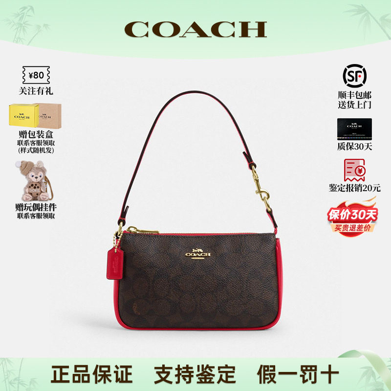 COACH/蔻驰新款麻将包腋下手提包