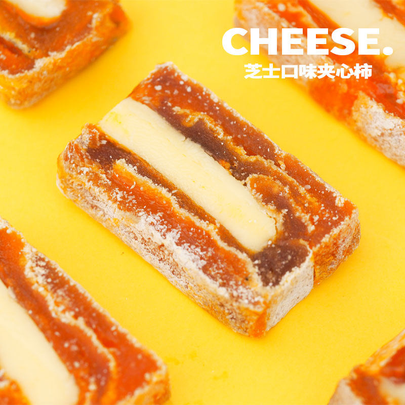 和和堂奶酪蓝莓黄油夹心柿饼解馋零食小吃甜品富平柿饼果干蜜饯