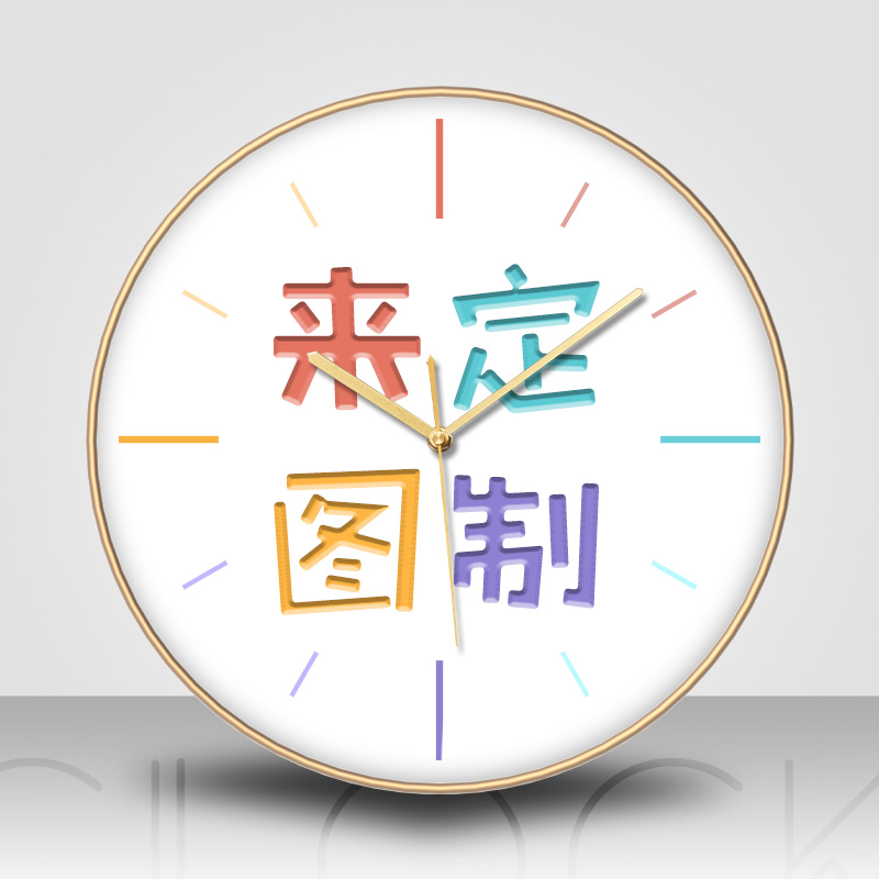 定制挂钟个性一对一建议
