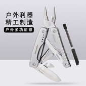 ROXON洛森S803E多功能钳子折叠刀户外野外edc组合便携装 备工具