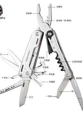 ROXON洛森S801S多功能钳子户外折叠剪刀万用工具露营便携组合装备