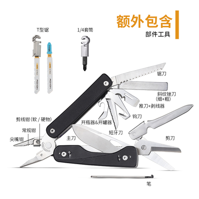 ROXON泰坦折叠多工具刀便携