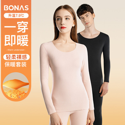 宝娜斯无痕保暖内衣女士双面毛发热修身内穿打底秋衣秋裤套装冬季