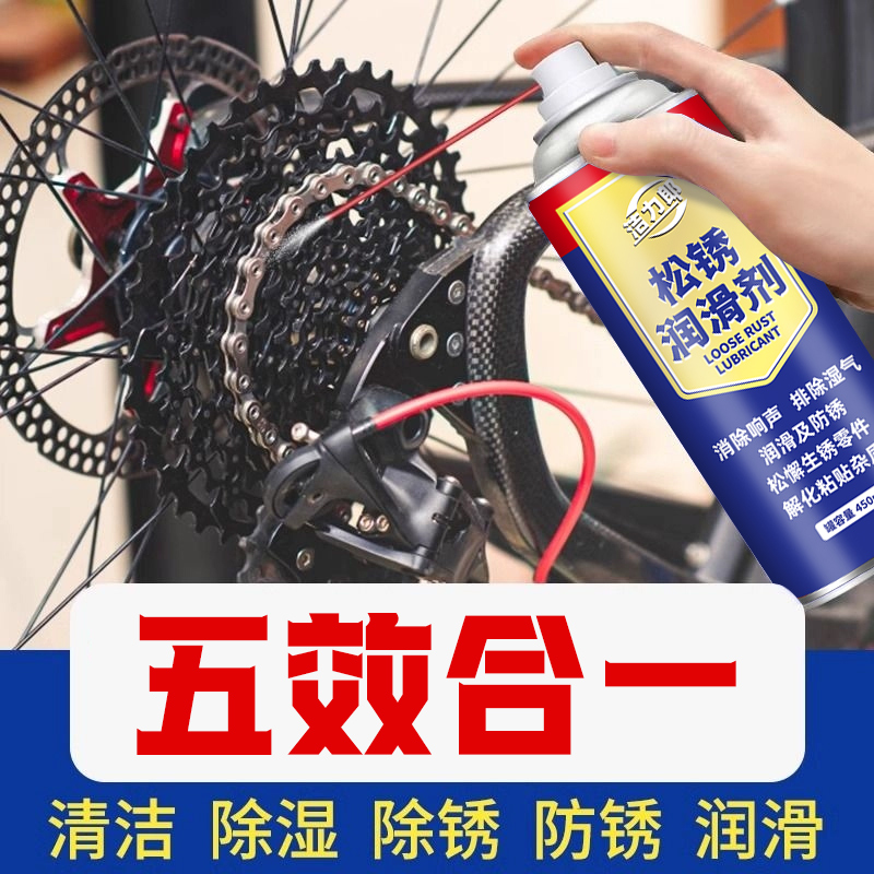 除锈剂松锈润滑剂金属快速清洗螺栓螺丝松动剂合页异响润滑去铁锈