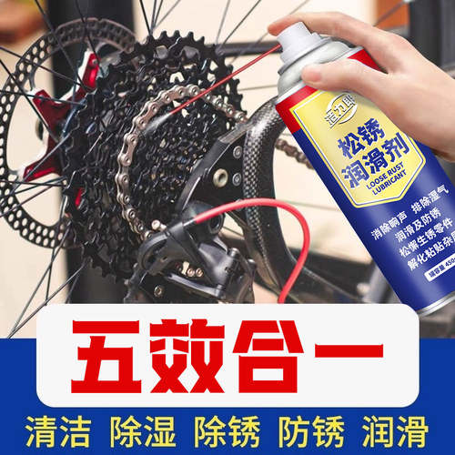 除锈剂松锈润滑剂金属快速清洗螺栓螺丝松动剂合页异响润滑去铁锈