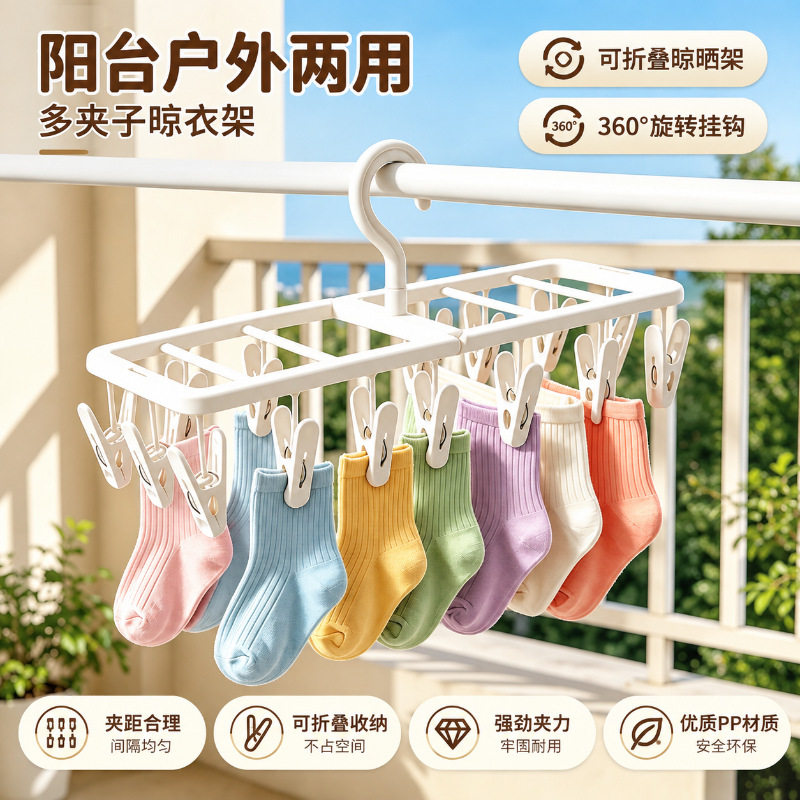 新款折叠衣架多功能晾衣架旅行便携式伸缩挂衣架防滑晒衣架摆地摊
