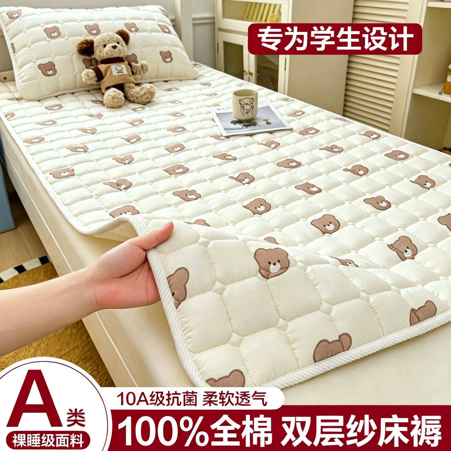 抖音学生宿舍单人纯棉床单单件100全棉2026新款90x190cm床褥垫子