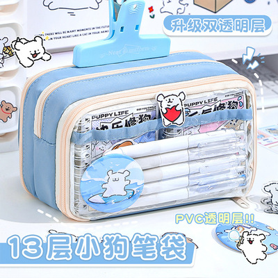 透明笔袋套装文具男女生大容量初中生小学生铅笔文具盒透明文具袋