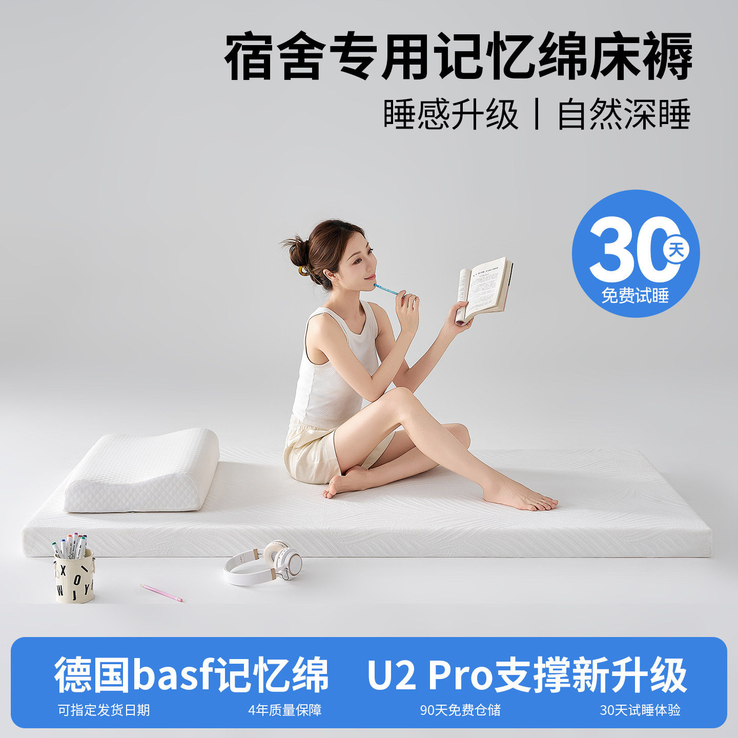 凝胶记忆棉床垫软垫宿舍学生单人床垫子租房专用90x190cm可拆洗