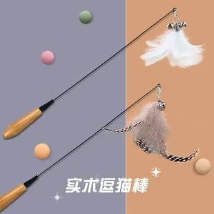 赛级CFA逗猫棒长杆玩具羽毛替换头耐咬猫咪自嗨解闷替换仿真羽毛