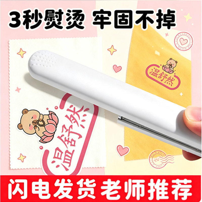 熨烫姓名贴免缝防水防撕不掉色名字贴衣服校服专用小学生幼儿园