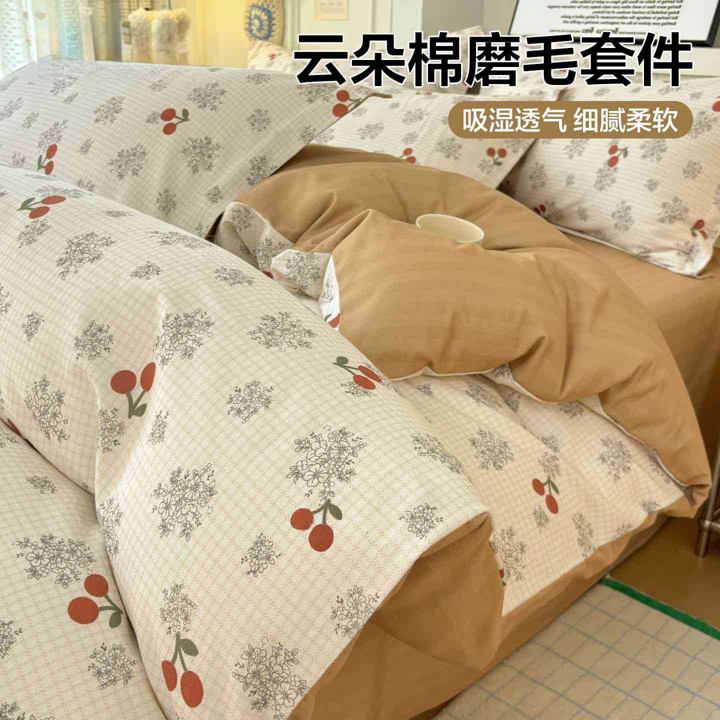 磨毛床上四件套2026抖音新款秋冬加厚保暖被套全棉纯棉床品三件套