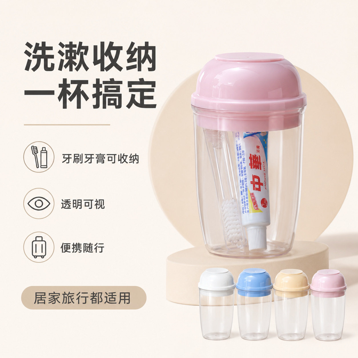 抖音爆款牙刷杯家用漱口便携旅行牙刷杯高透可拆卸时尚简约牙刷杯