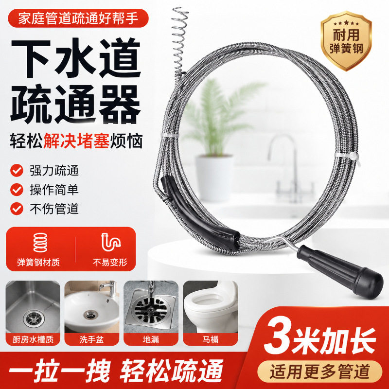 新马桶疏通器通下水道工具疏通厨房管道厕所地漏堵塞万能捅渠过弯