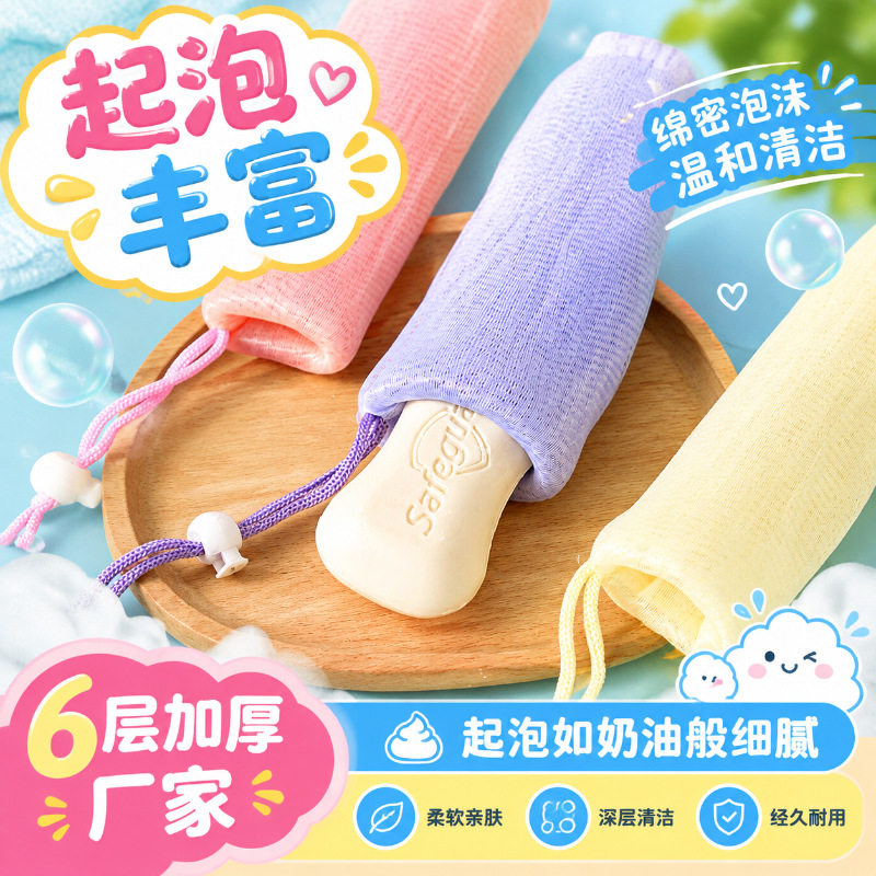 浴室加厚起泡网洗面奶香皂起泡网袋肥皂收纳袋洗脸洗澡泡沫发泡网