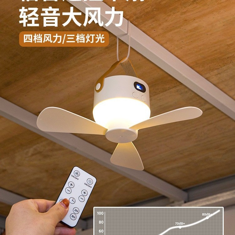 学生宿舍床上风扇灯上铺悬挂式夏天降温好物下铺挂式充电小电扇可