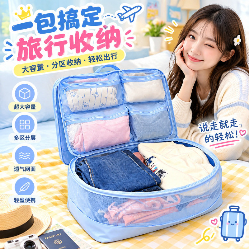 新款旅行5合1压缩衣服收纳包多层衣物分装整理袋子便携旅行收纳袋