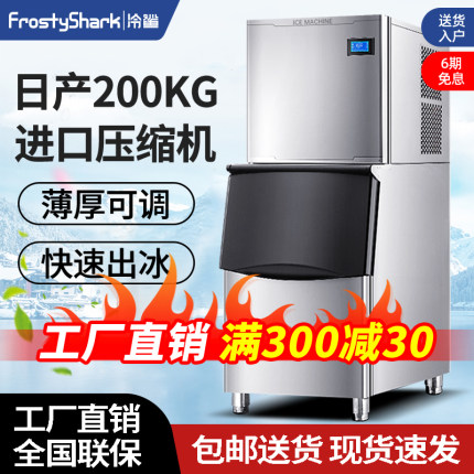 冷鲨制冰机商用奶茶店方冰块全自动大型冰粒机大产量冰块制作机器