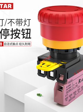 急停按钮开关红色蘑菇头22mm自锁电梯紧急停止E01替代YW1B-V4E01R