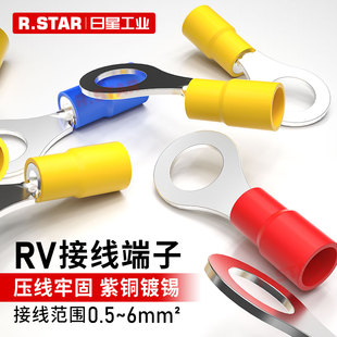 6环形1.25 o型接线端子圆形冷压rv2 6圆口5.5 3.5线耳铜鼻子