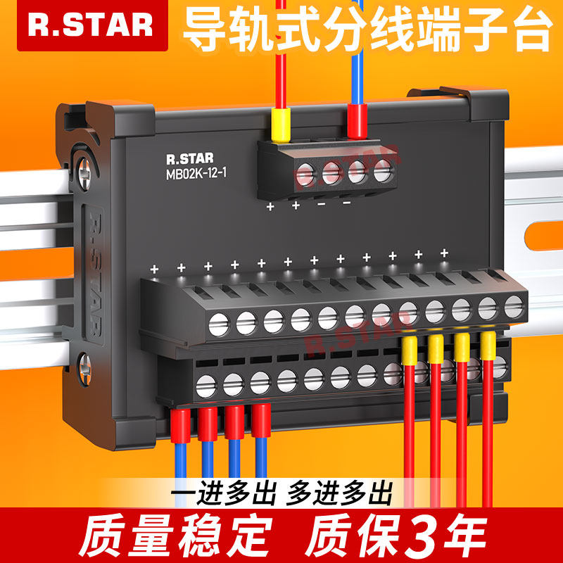 分线端子台一进多出接线端子排电源线公共导轨分线盒1进6/10/12出
