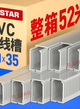 PVC线槽高50x宽35mm塑料灰色配线槽3550工业机床电箱用开口行线槽
