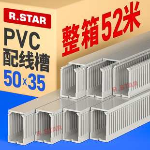 PVC线槽高50x宽35mm塑料灰色配线槽3550工业机床电箱用开口行线槽