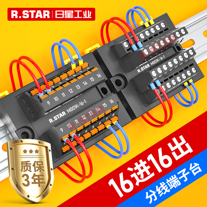 分线端子台16进16出分线盒