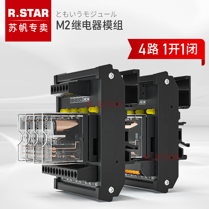 欧姆龙继电器模组12v/24v信号放大板plc控制模块M204DK-R024U1C