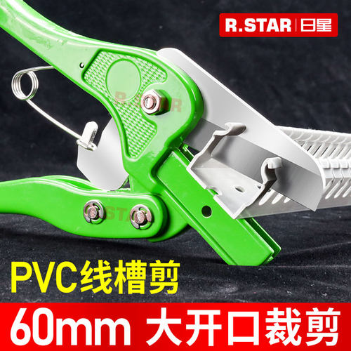 pvc线槽专用剪刀工业级