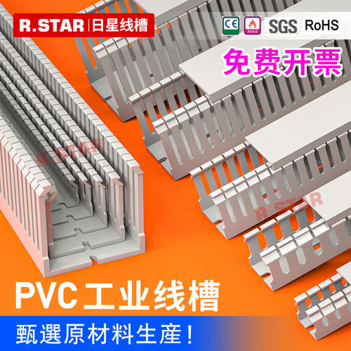线槽PVC工业明装配电柜线槽