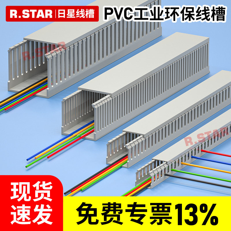 PVC线曹配电柜内硬质灰色开口U型低烟低卤绝缘配线槽齿形加厚新料