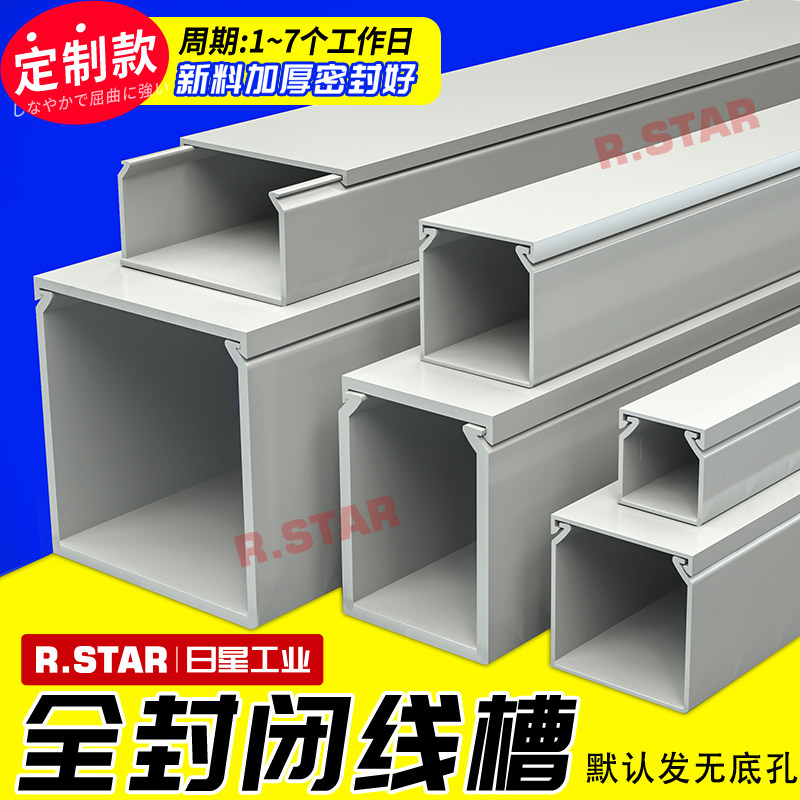 全封闭线槽pvc灰色全密封电柜封闭式塑料工业行线槽阻燃6040/8050