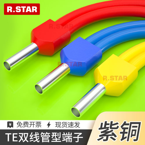 TE冷压接线端子针型预绝缘