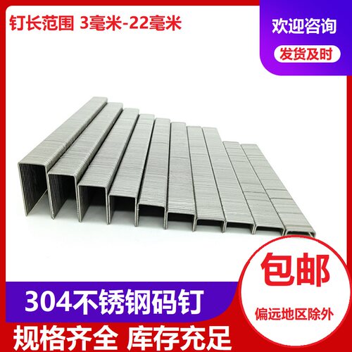 包邮u型包邮u型气动工业家具钉